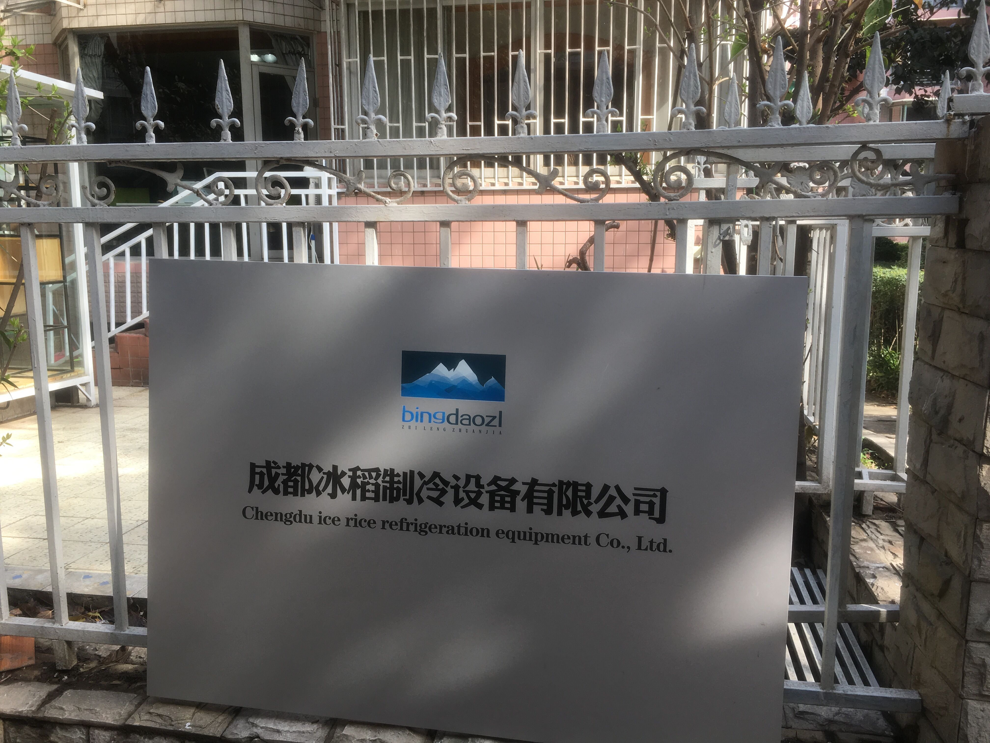 2018年开工大吉，欢迎新老客户业务洽谈